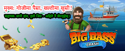 मेट बेट एप डाउनलोड गर्नुहोस्