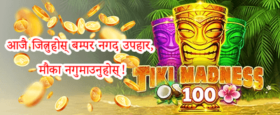 स्लट्समा निःशुल्क स्पिन promotion